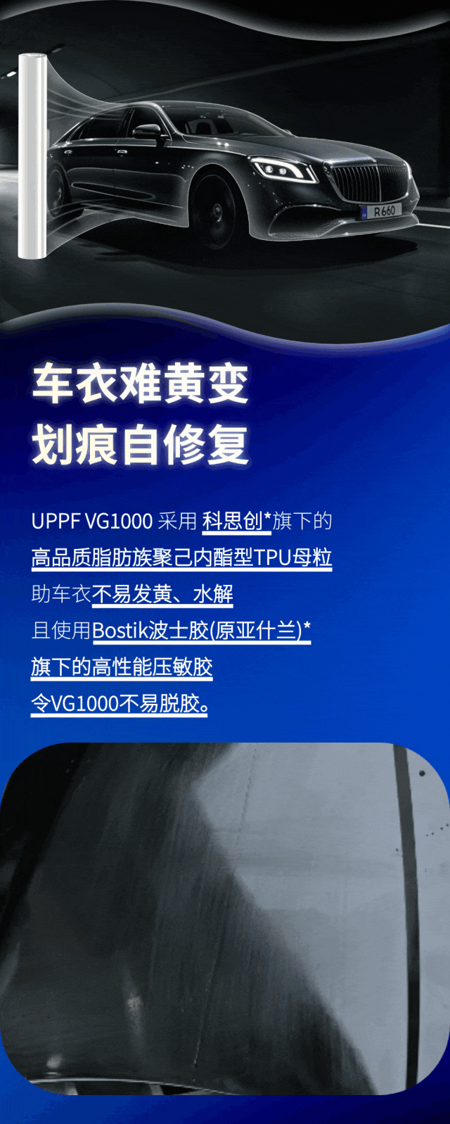 UPPF车衣上新丨这一次，让漆面更现颜值！
