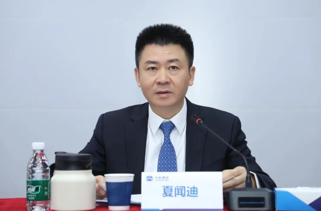 中机国际召开2025年工作会 中机国际召开2025年工作会