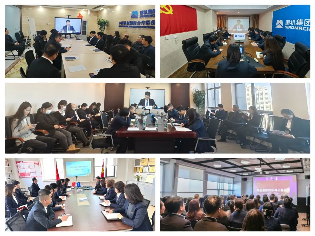 中机国际召开2025年工作会 中机国际召开2025年工作会
