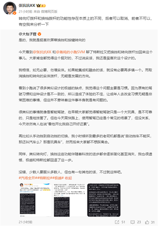 焕新特斯拉Model Y换回实体转向拨杆 焕新特斯拉Model Y换回实体转向拨杆