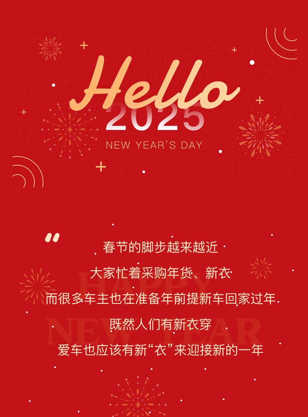 KSG车膜:新年新车换新“衣”！