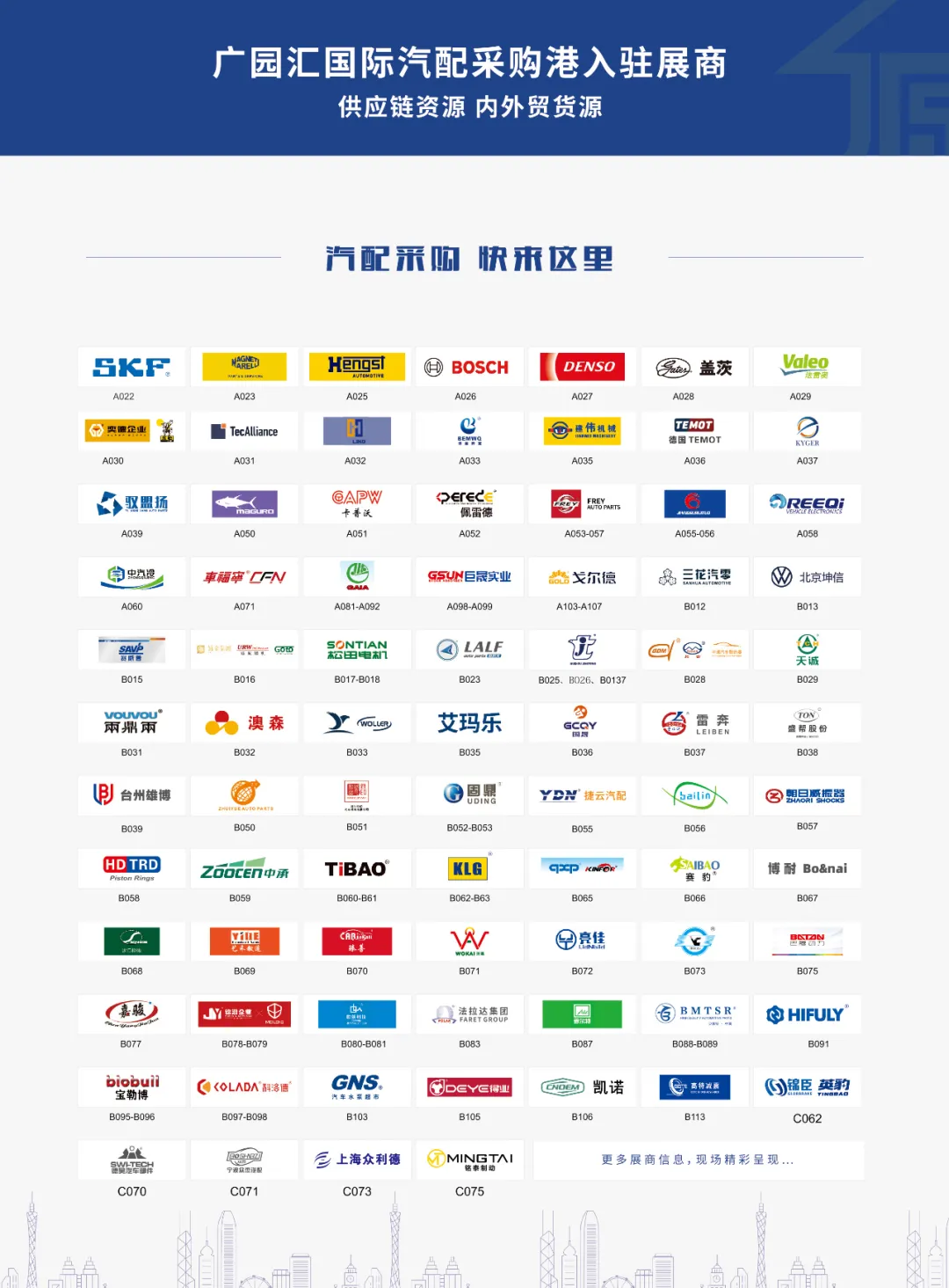 2025年2月丨《慧聪商情-汽车服务市场》电子刊火热上新! 2025年2月丨《慧聪商情-汽车服务市场》电子刊火热上新!