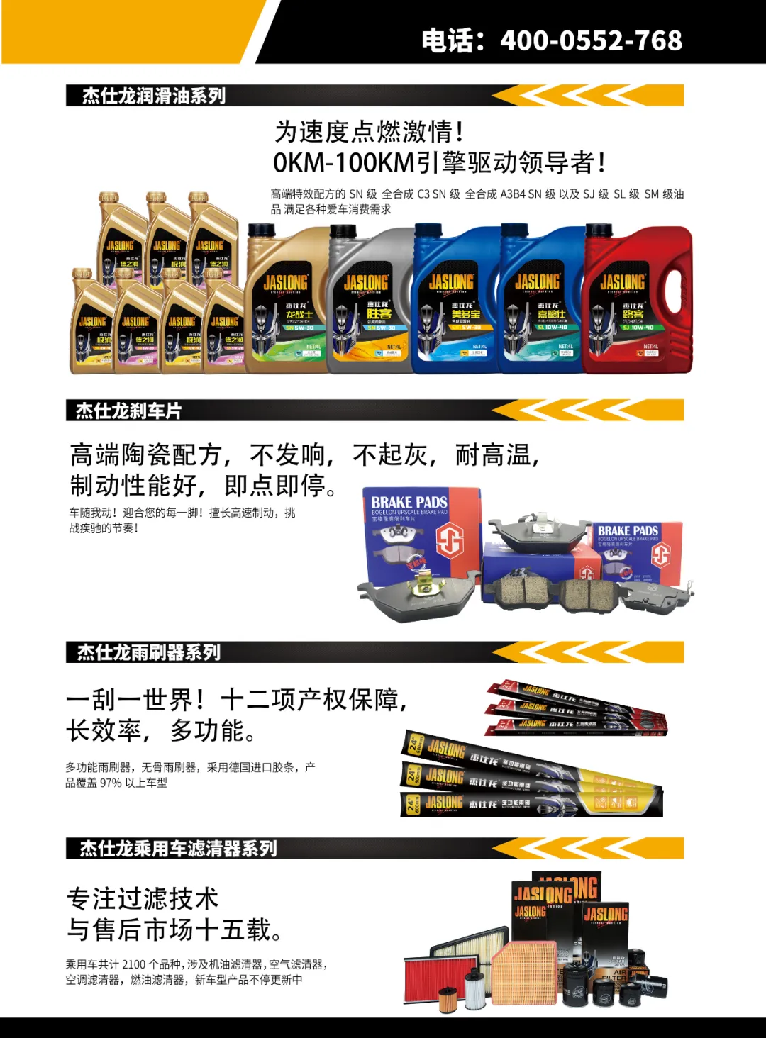2025年2月丨《慧聪商情-汽车服务市场》电子刊火热上新! 2025年2月丨《慧聪商情-汽车服务市场》电子刊火热上新!