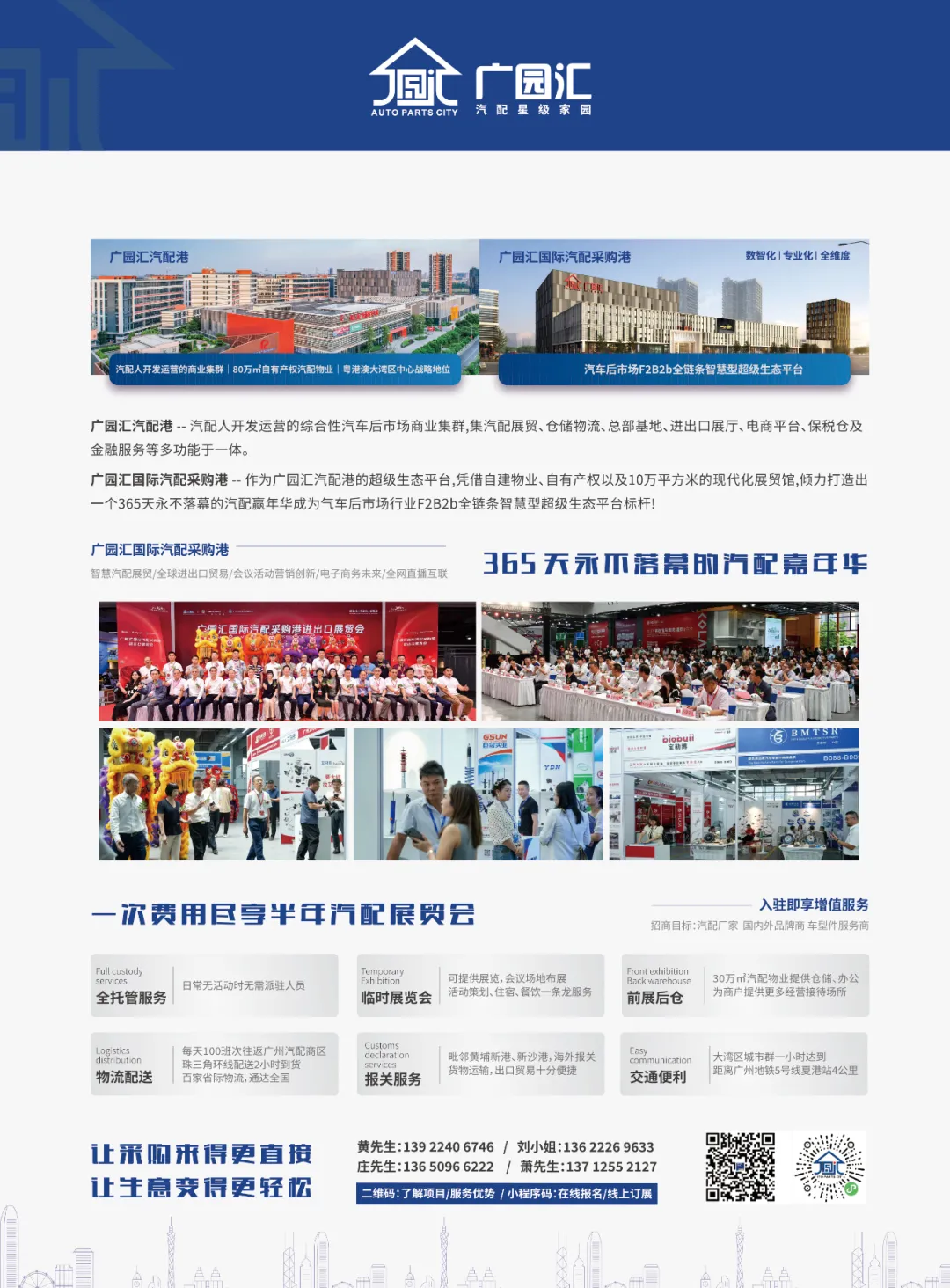 2025年2月丨《慧聪商情-汽车服务市场》电子刊火热上新! 2025年2月丨《慧聪商情-汽车服务市场》电子刊火热上新!