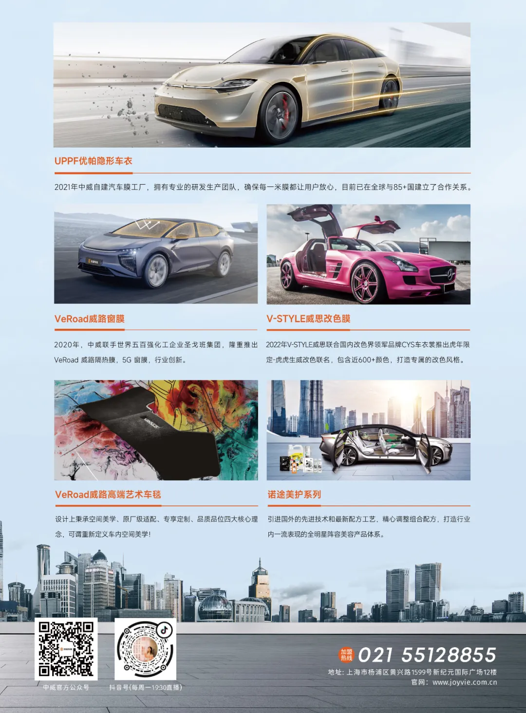 2025年2月丨《慧聪商情-汽车服务市场》电子刊火热上新! 2025年2月丨《慧聪商情-汽车服务市场》电子刊火热上新!