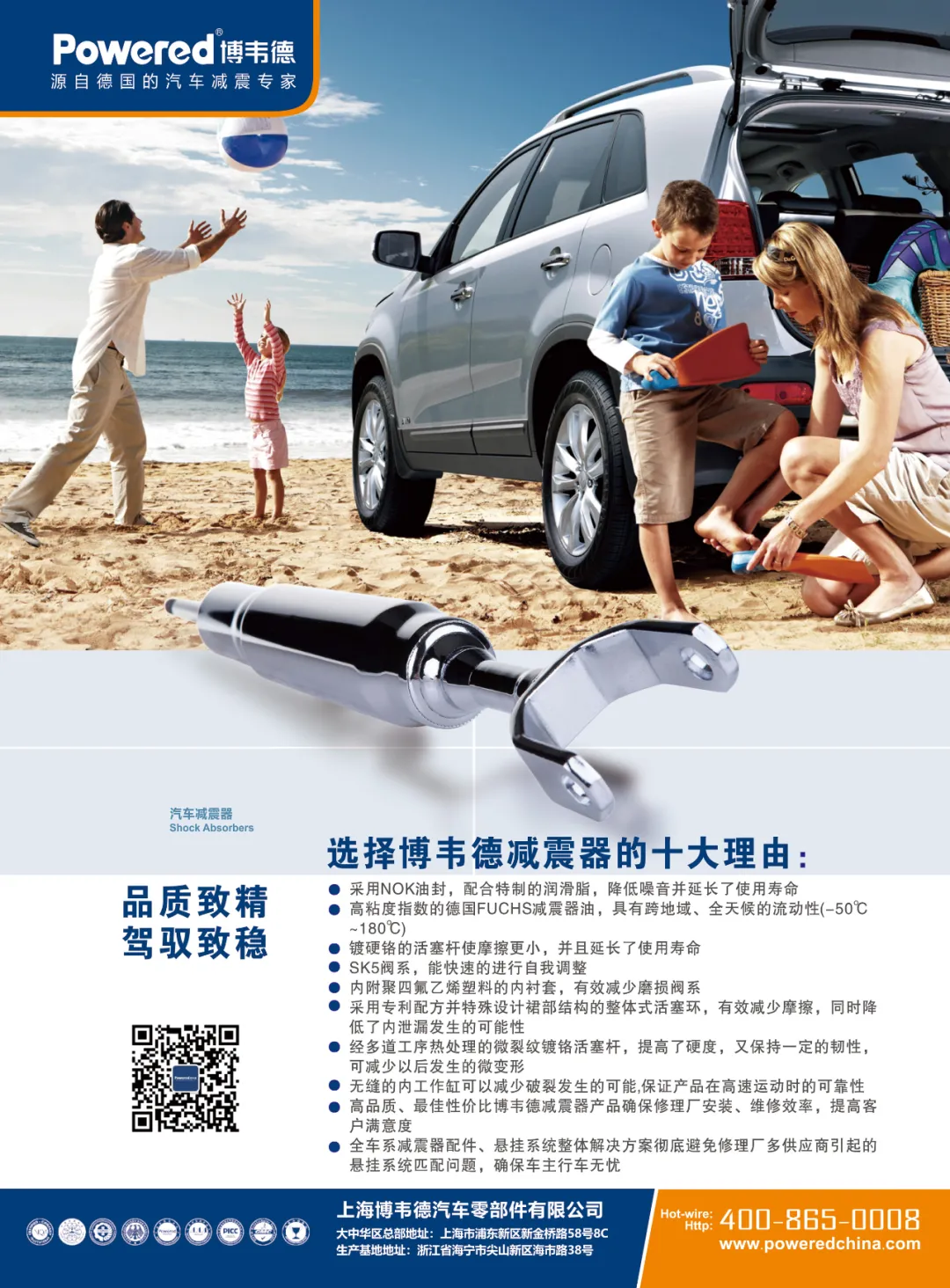 2025年2月丨《慧聪商情-汽车服务市场》电子刊火热上新! 2025年2月丨《慧聪商情-汽车服务市场》电子刊火热上新!