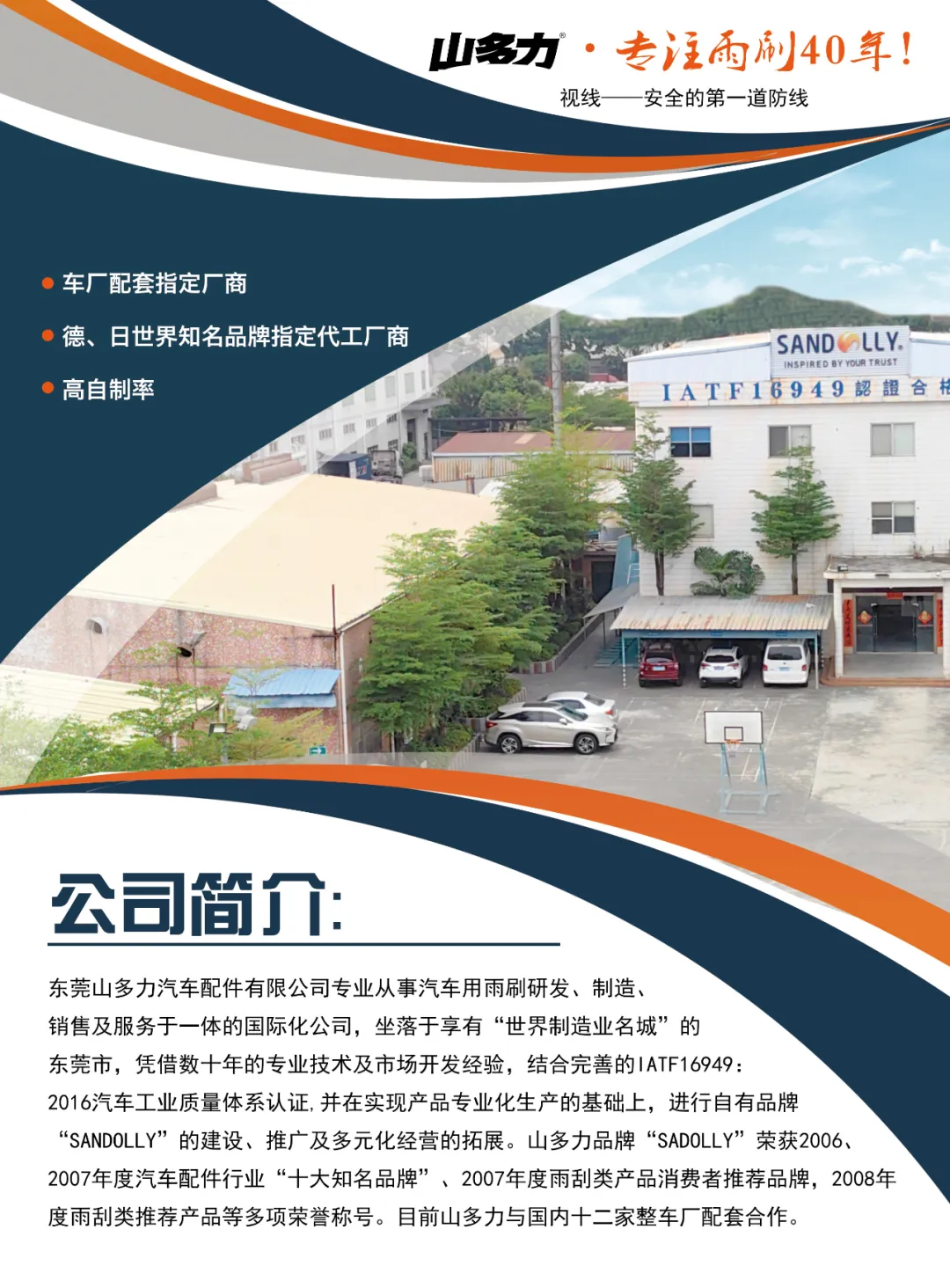 2025年2月丨《慧聪商情-汽车服务市场》电子刊火热上新! 2025年2月丨《慧聪商情-汽车服务市场》电子刊火热上新!