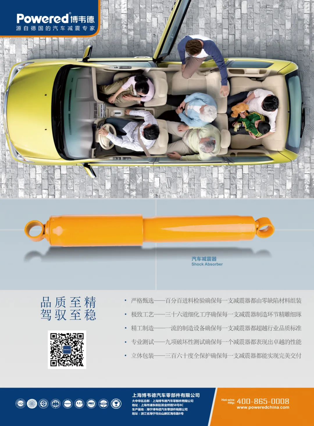 2025年2月丨《慧聪商情-汽车服务市场》电子刊火热上新! 2025年2月丨《慧聪商情-汽车服务市场》电子刊火热上新!