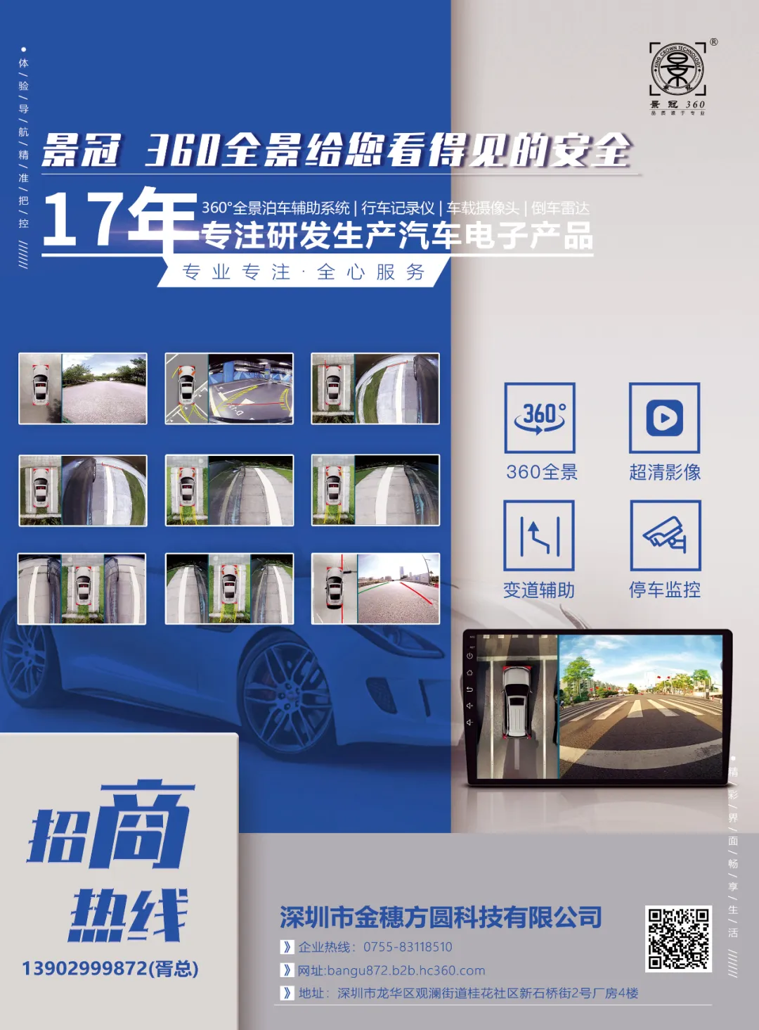 2025年2月丨《慧聪商情-汽车服务市场》电子刊火热上新! 2025年2月丨《慧聪商情-汽车服务市场》电子刊火热上新!