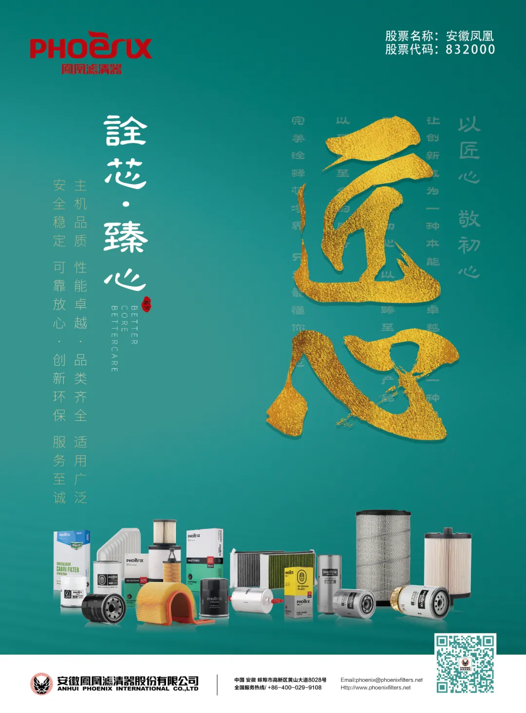 2025年2月丨《慧聪商情-汽车服务市场》电子刊火热上新! 2025年2月丨《慧聪商情-汽车服务市场》电子刊火热上新!