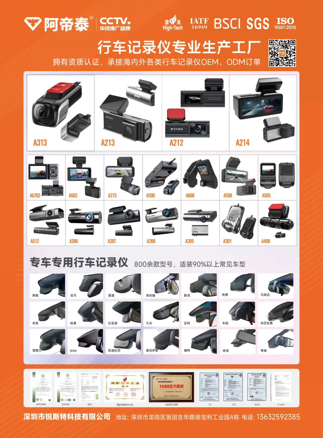 2025年2月丨《慧聪商情-汽车服务市场》电子刊火热上新! 2025年2月丨《慧聪商情-汽车服务市场》电子刊火热上新!