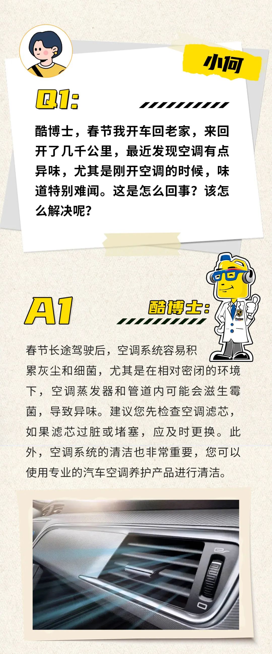 酷问答 | 年后复工,爱车保养有哪些注意事项? 酷问答 | 年后复工,爱车保养有哪些注意事项?