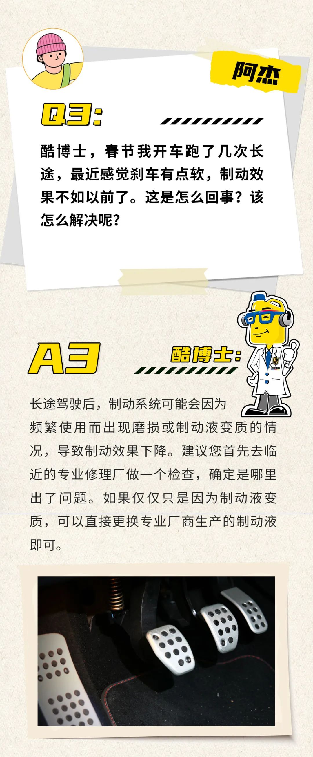 酷问答 | 年后复工,爱车保养有哪些注意事项? 酷问答 | 年后复工,爱车保养有哪些注意事项?