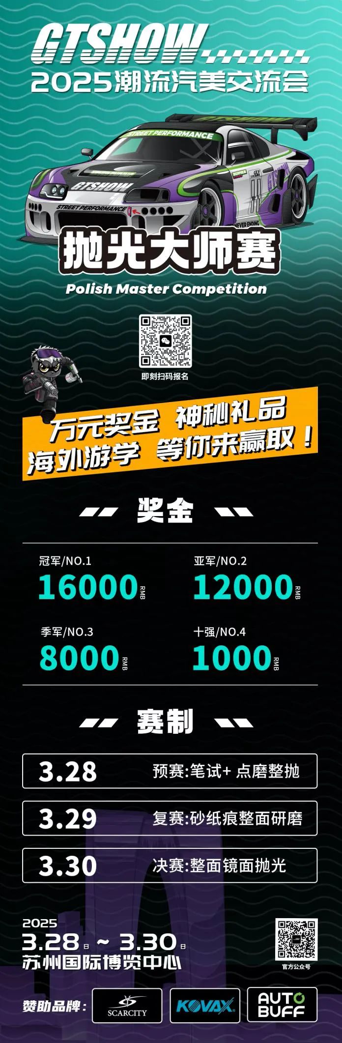 GT SHOW 五大亮点超前剧透,一起先睹为快吧! GT SHOW 五大亮点超前剧透,一起先睹为快吧!