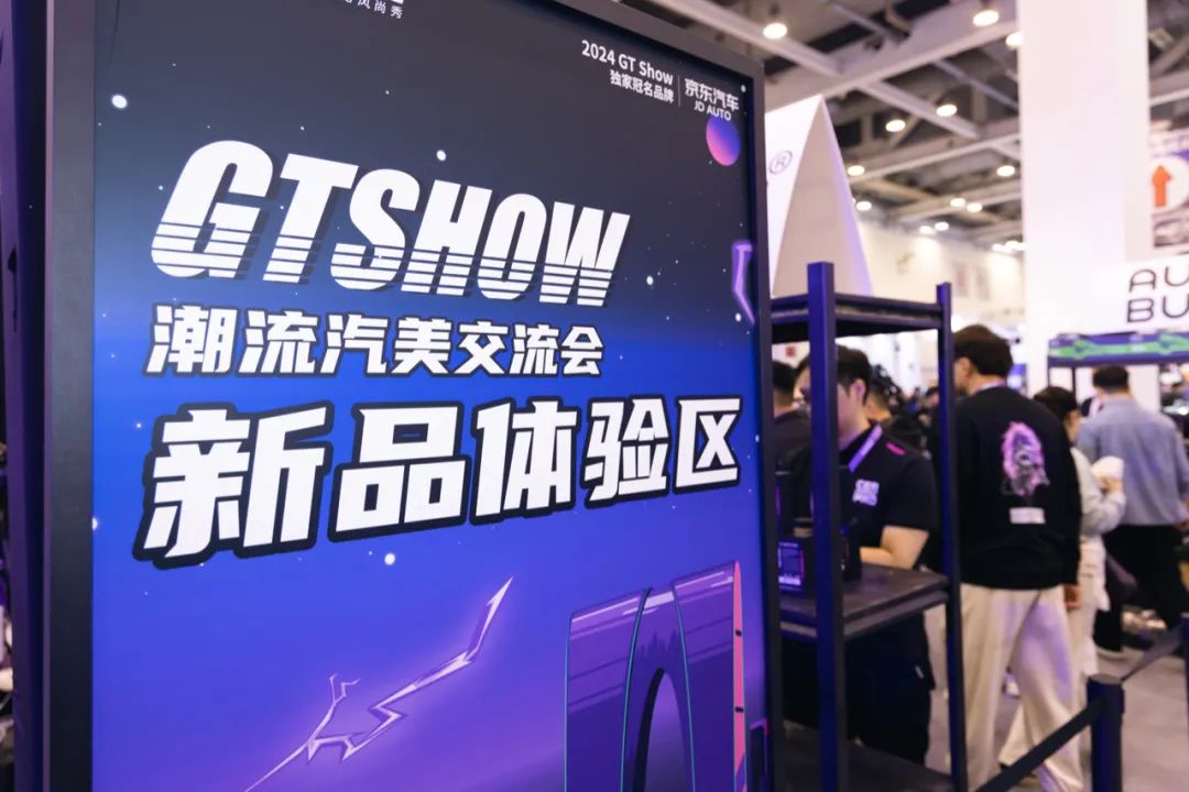 GT SHOW 五大亮点超前剧透,一起先睹为快吧! GT SHOW 五大亮点超前剧透,一起先睹为快吧!