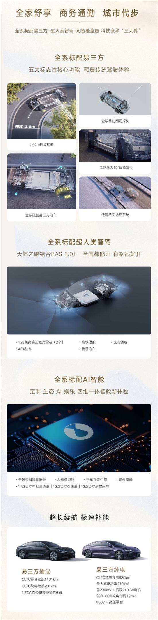腾势Z9 PRO版新增云辇A/主动侧翼支撑选配 腾势Z9 PRO版新增云辇A/主动侧翼支撑选配