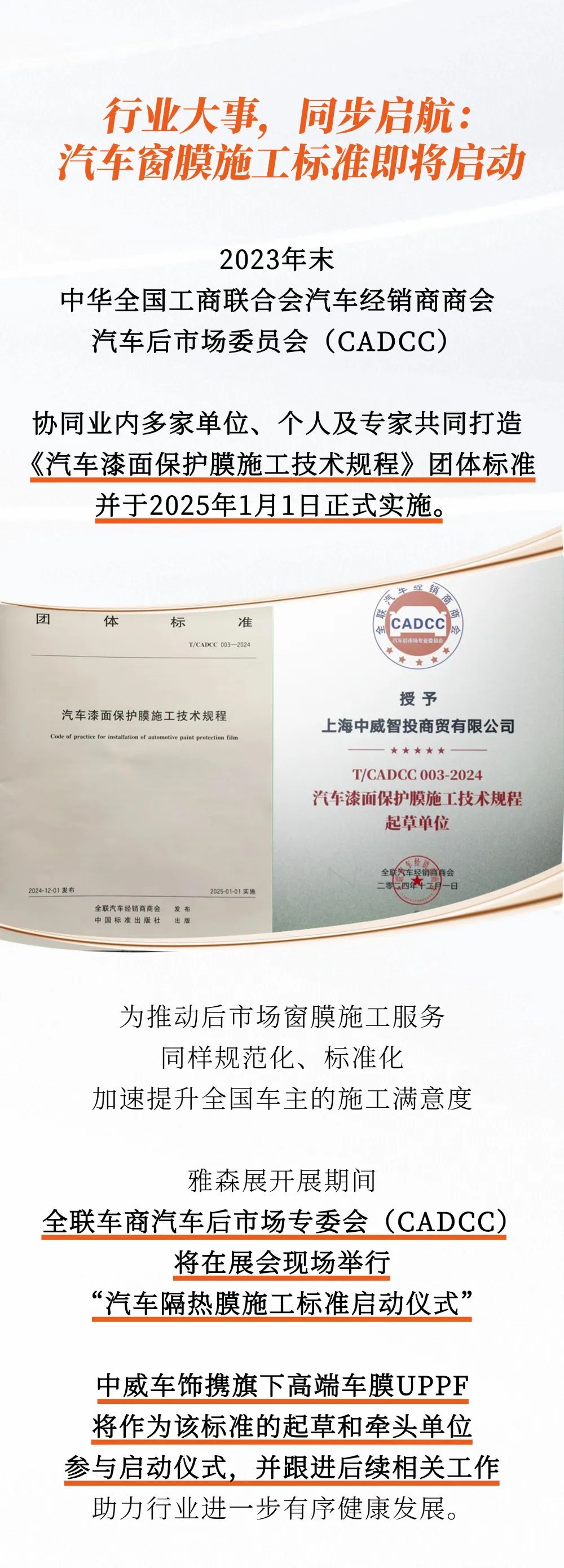  UPPF新品首发+行业贴膜大赛，邀您共赴行业盛典！