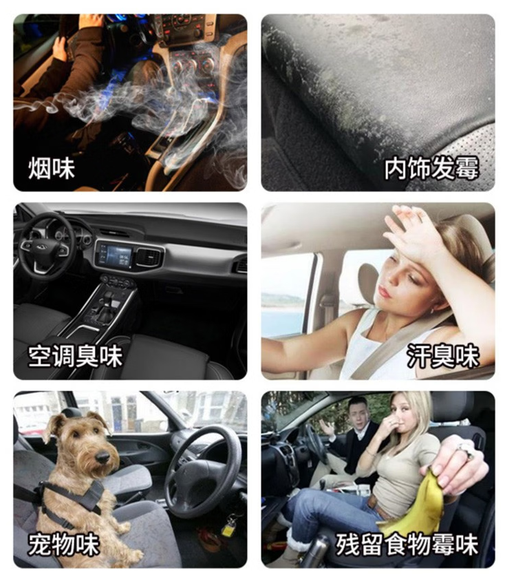 卫斯理 | 梅雨天又来了,车里异味重该怎么办啊? 卫斯理 | 梅雨天又来了,车里异味重该怎么办啊?