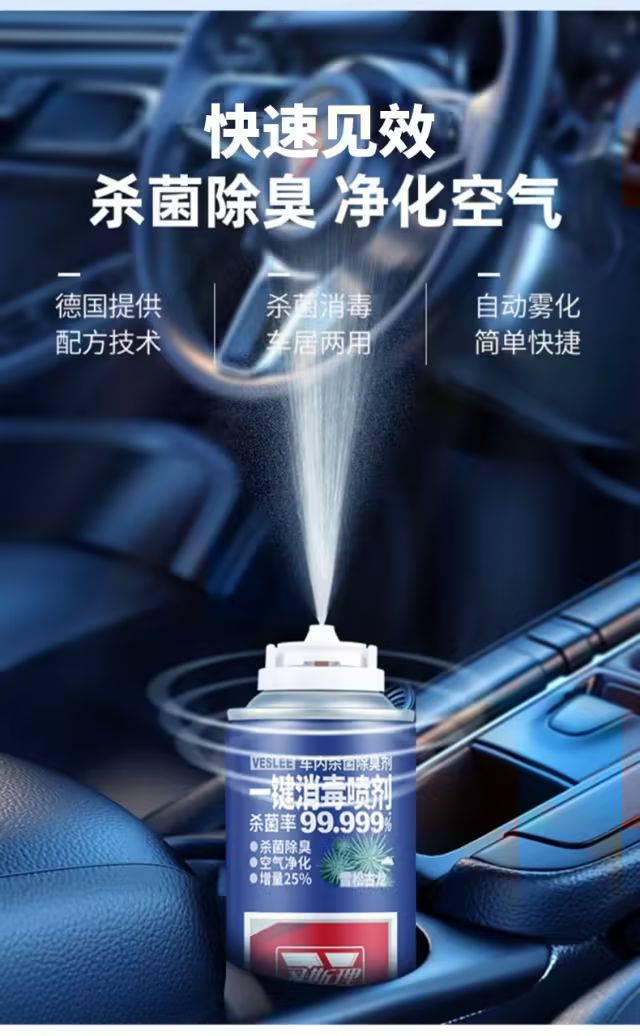 卫斯理 | 梅雨天又来了,车里异味重该怎么办啊? 卫斯理 | 梅雨天又来了,车里异味重该怎么办啊?