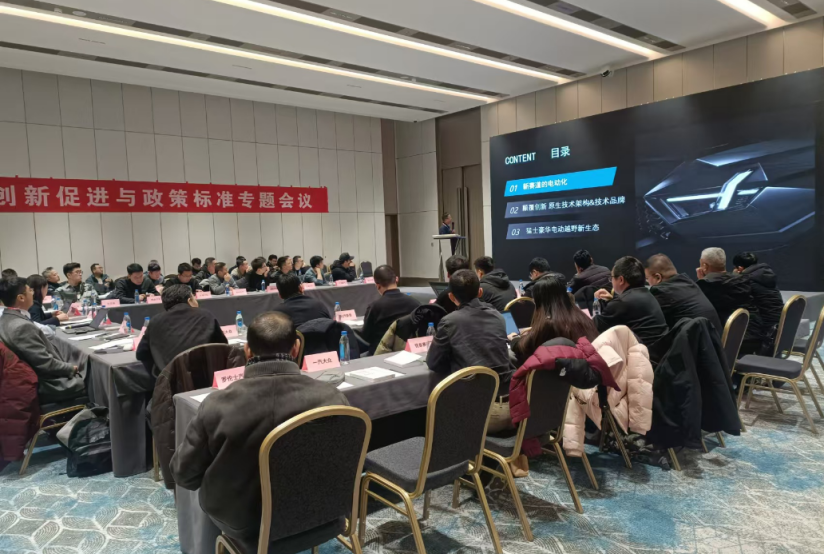 汽车产业创新促进与政策标准暨皮卡越野改装生态建设研讨会在京召开 汽车产业创新促进与政策标准暨皮卡越野改装生态建设研讨会在京召开