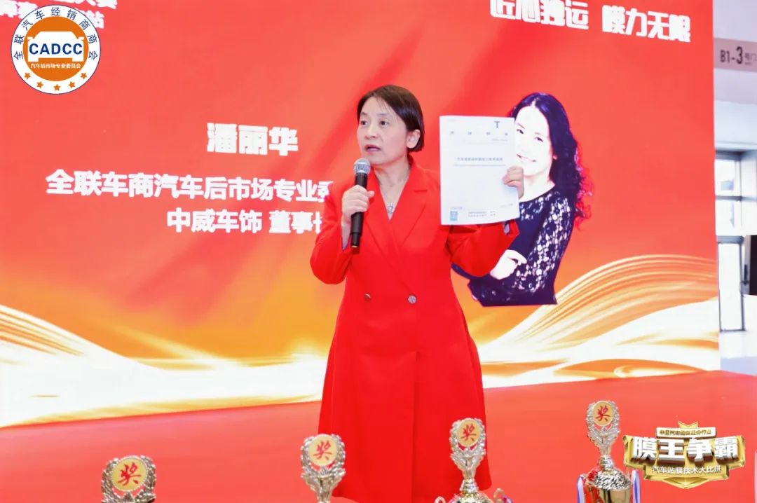 第七届全国汽车服务技能大赛暨“UPPF杯”贴膜匠师赛——北京站落幕 第七届全国汽车服务技能大赛暨“UPPF杯”贴膜匠师赛——北京站落幕