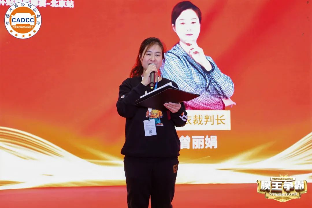 第七届全国汽车服务技能大赛暨“UPPF杯”贴膜匠师赛——北京站落幕 第七届全国汽车服务技能大赛暨“UPPF杯”贴膜匠师赛——北京站落幕