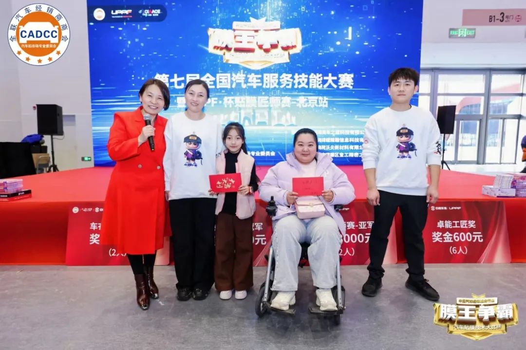 第七届全国汽车服务技能大赛暨“UPPF杯”贴膜匠师赛——北京站落幕 第七届全国汽车服务技能大赛暨“UPPF杯”贴膜匠师赛——北京站落幕