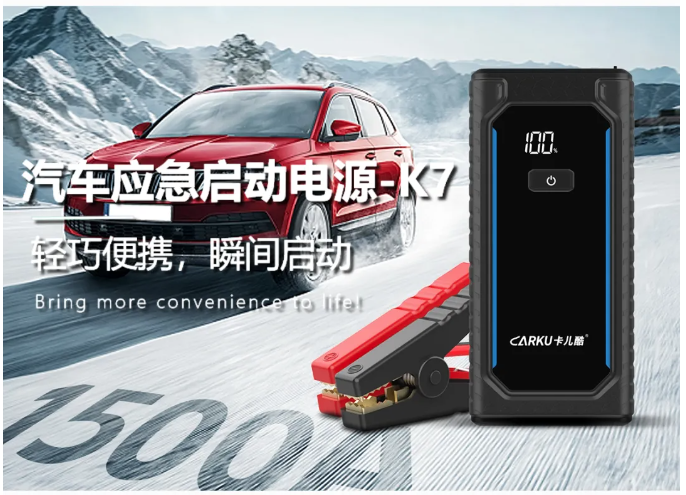 你的车又“罢工”了?这份安全感必须提前备好! 你的车又“罢工”了?这份安全感必须提前备好!
