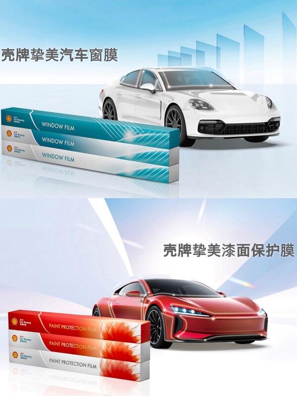 向美而行,自会有光|Shell Car Beauty壳牌挚美品牌全球首发,打造更美好车生活 向美而行,自会有光|Shell Car Beauty壳牌挚美品牌全球首发,打造更美好车生活