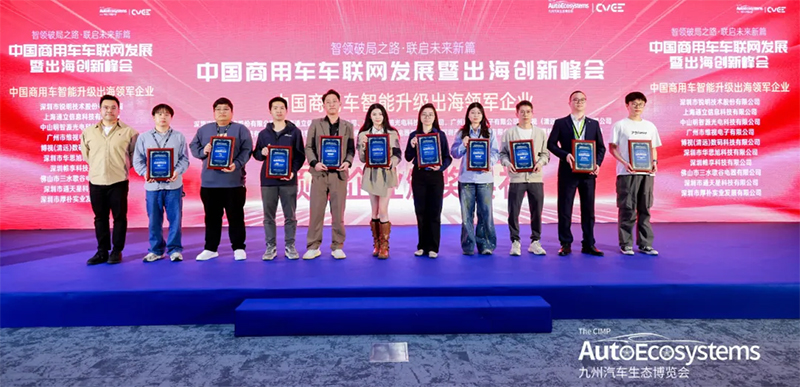 深圳九州展丨卡儿酷斩获“出海领军企业奖” !尽显电池创新实力! 深圳九州展丨卡儿酷斩获“出海领军企业奖” !尽显电池创新实力!