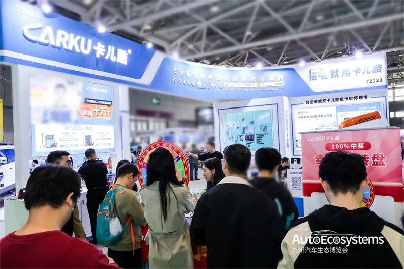 深圳九州展丨卡儿酷斩获“出海领军企业奖” !尽显电池创新实力! 深圳九州展丨卡儿酷斩获“出海领军企业奖” !尽显电池创新实力!