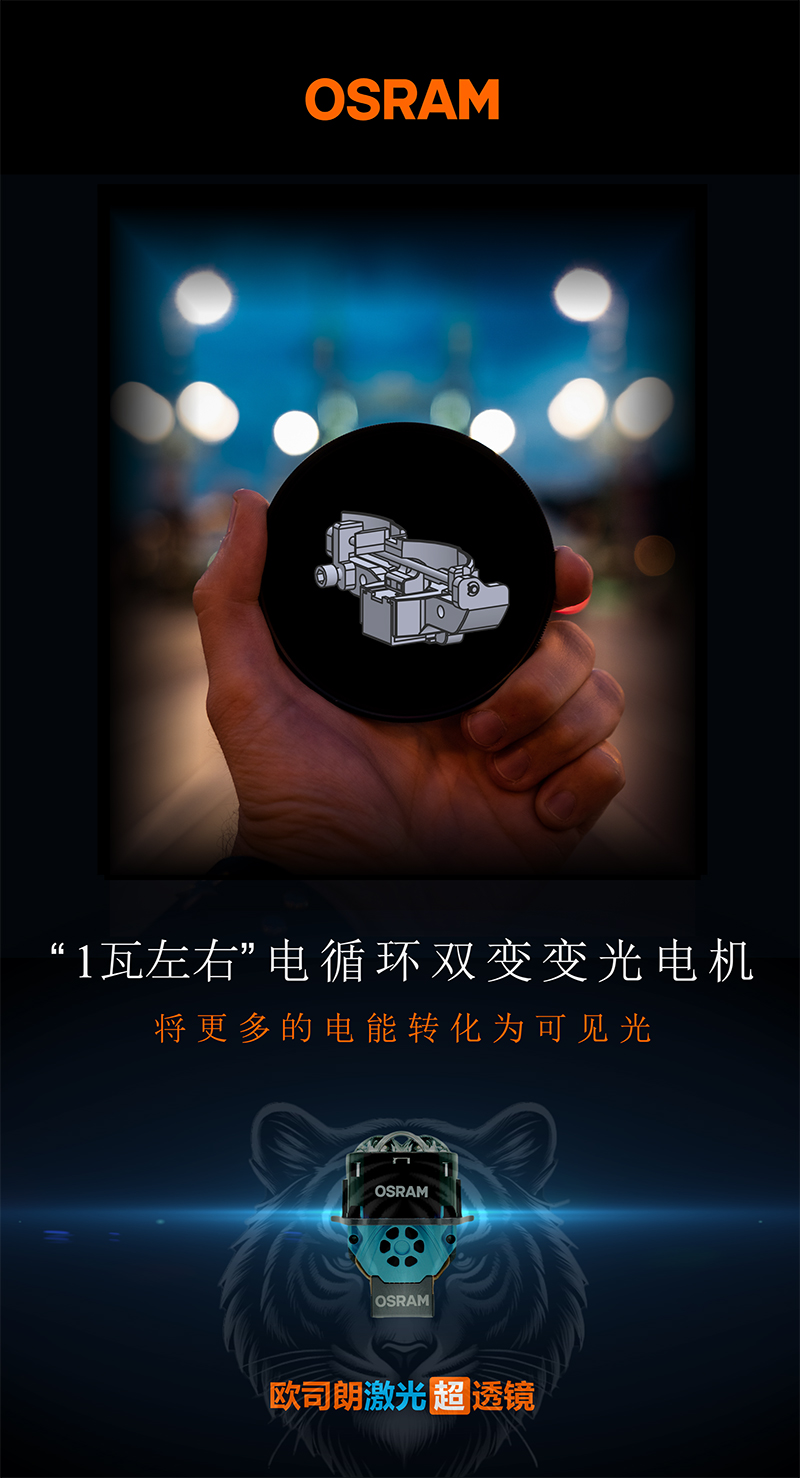 创新仿生蜓式复眼 重新定义激光透镜——欧司朗激光超透镜携车规级安全认证而来 创新仿生蜓式复眼 重新定义激光透镜——欧司朗激光超透镜携车规级安全认证而来