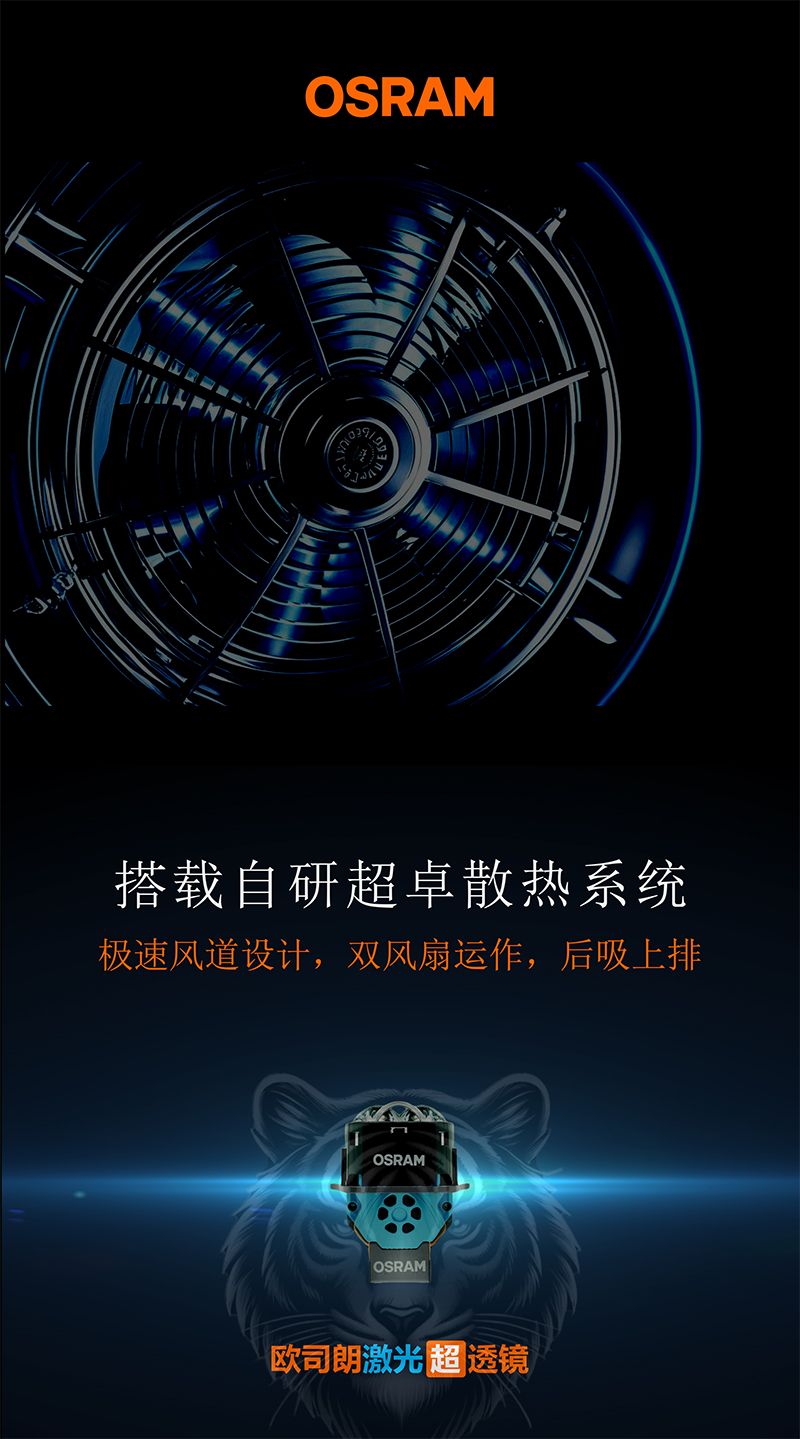 创新仿生蜓式复眼 重新定义激光透镜——欧司朗激光超透镜携车规级安全认证而来 创新仿生蜓式复眼 重新定义激光透镜——欧司朗激光超透镜携车规级安全认证而来