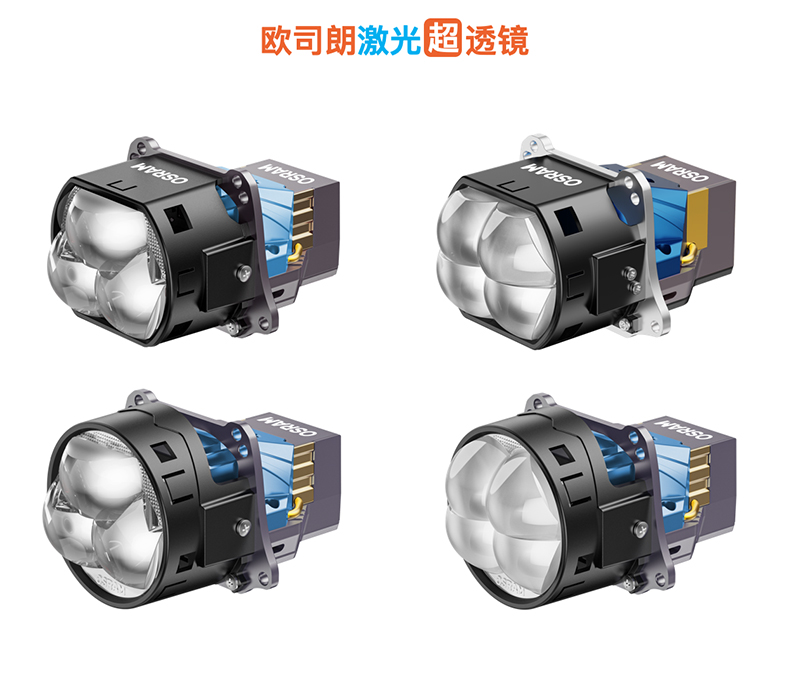 创新仿生蜓式复眼 重新定义激光透镜——欧司朗激光超透镜携车规级安全认证而来 创新仿生蜓式复眼 重新定义激光透镜——欧司朗激光超透镜携车规级安全认证而来