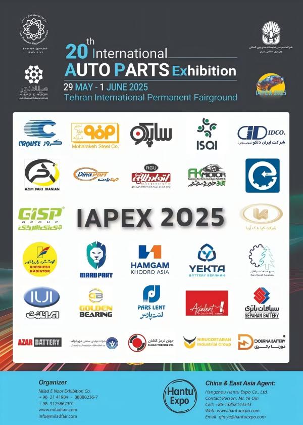 上千展位已订!2025第二十届伊朗国际汽配展IAPEX这次又要火了! 上千展位已订!2025第二十届伊朗国际汽配展IAPEX这次又要火了!