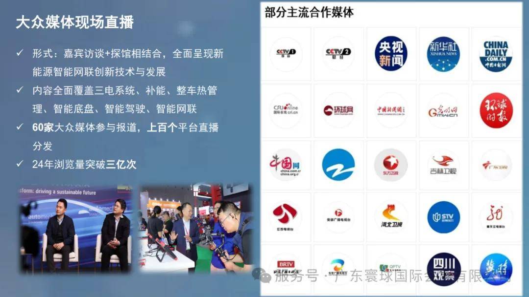 2025法兰克福上海汽配 | 新能源智能网联展