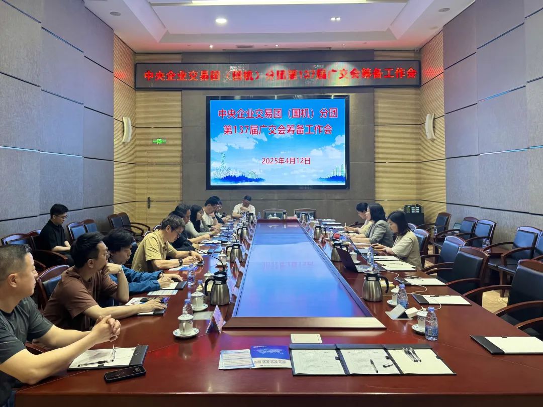 中机国际以全产业链优势深度服务广交会 中机国际以全产业链优势深度服务广交会