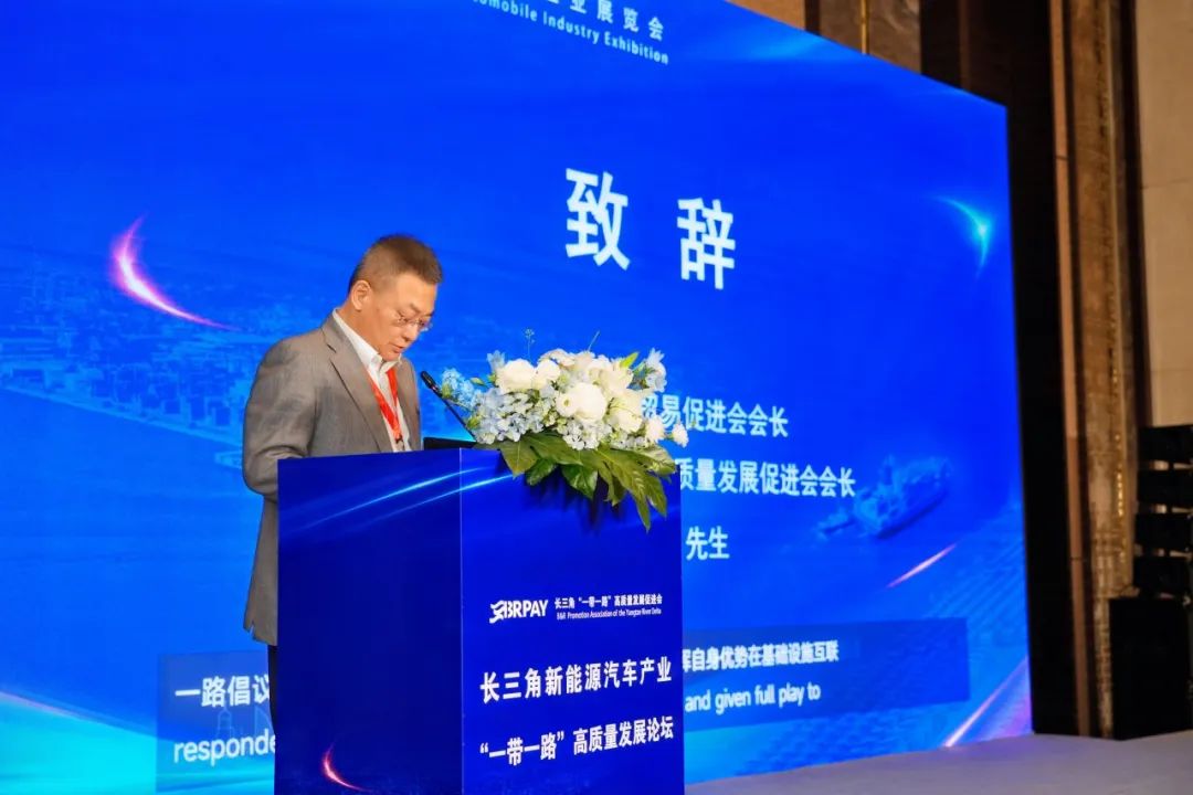 2025长三角新能源汽车产业"一带一路"高质量发展论坛圆满举办|打造国际合作新范式,共筑汽车出海新生态! 2025长三角新能源汽车产业"一带一路"高质量发展论坛圆满举办|打造国际合作新范式,共筑汽车出海新生态!