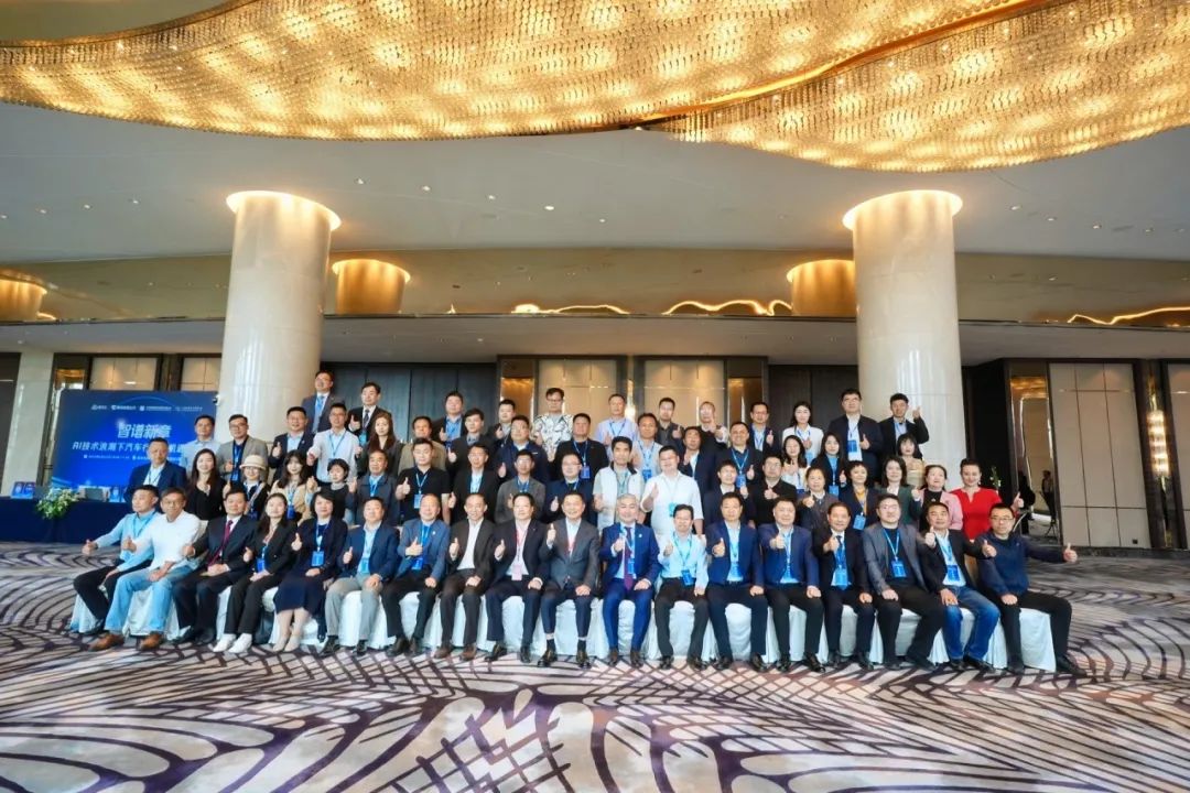 2025长三角新能源汽车产业"一带一路"高质量发展论坛圆满举办|打造国际合作新范式,共筑汽车出海新生态! 2025长三角新能源汽车产业"一带一路"高质量发展论坛圆满举办|打造国际合作新范式,共筑汽车出海新生态!