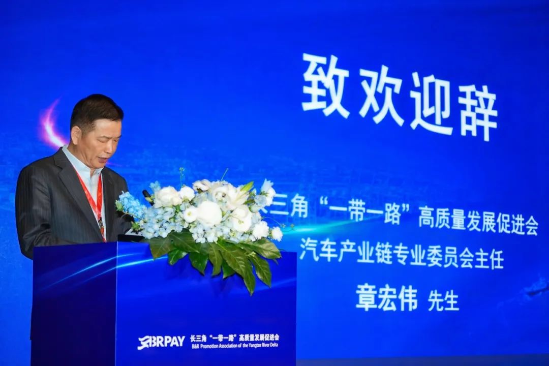 2025长三角新能源汽车产业"一带一路"高质量发展论坛圆满举办|打造国际合作新范式,共筑汽车出海新生态! 2025长三角新能源汽车产业"一带一路"高质量发展论坛圆满举办|打造国际合作新范式,共筑汽车出海新生态!