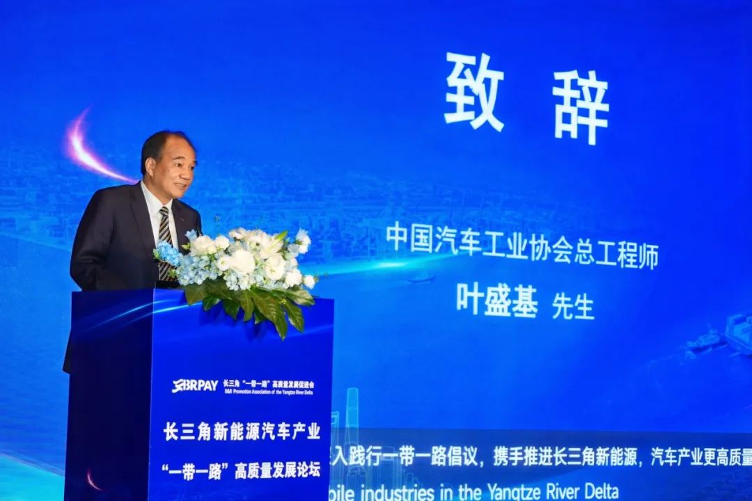 2025长三角新能源汽车产业"一带一路"高质量发展论坛圆满举办|打造国际合作新范式,共筑汽车出海新生态! 2025长三角新能源汽车产业"一带一路"高质量发展论坛圆满举办|打造国际合作新范式,共筑汽车出海新生态!