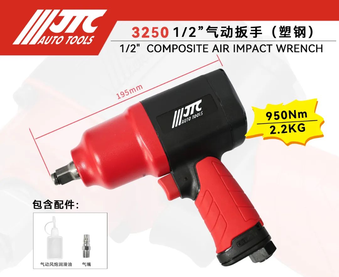 JTC3250震撼上市!旧工具换新or换套装,你选哪个? JTC3250震撼上市!旧工具换新or换套装,你选哪个?