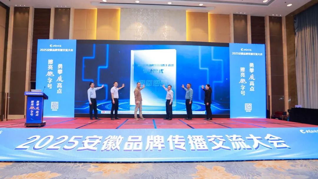 JEM汽车膜品牌荣获“安徽省品牌传播十大创新案例” JEM汽车膜品牌荣获“安徽省品牌传播十大创新案例”