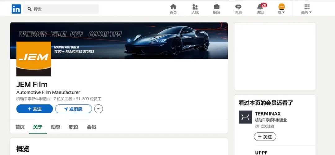 JEM汽车膜品牌荣获“安徽省品牌传播十大创新案例” JEM汽车膜品牌荣获“安徽省品牌传播十大创新案例”