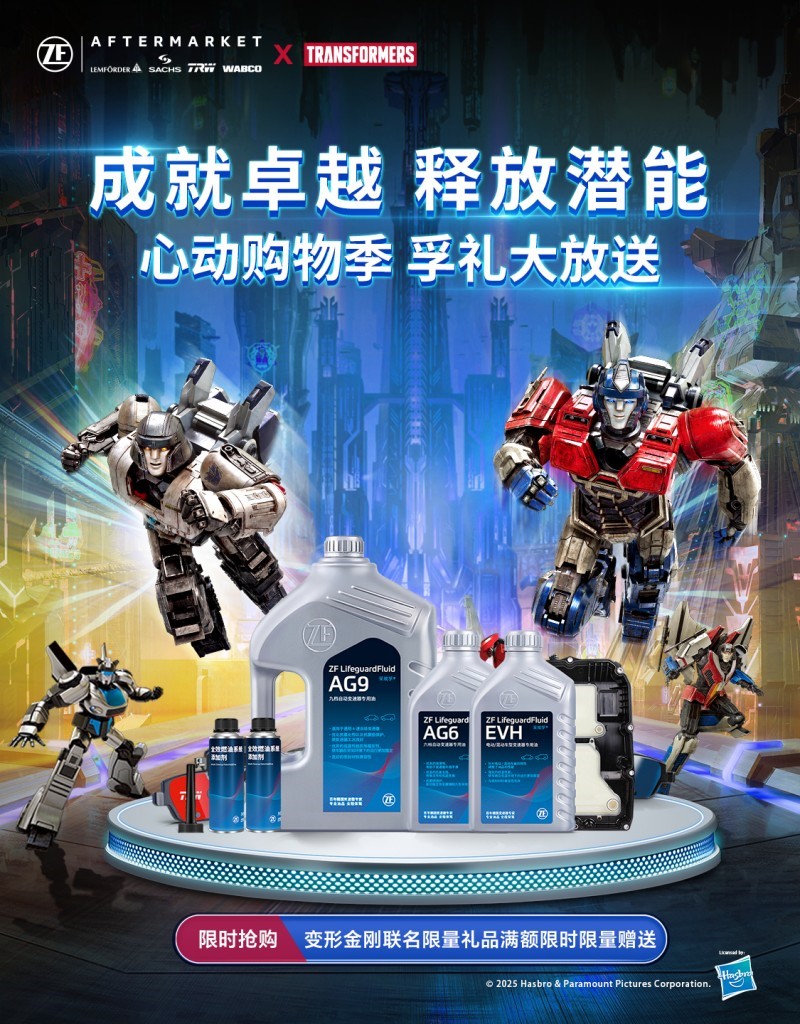 采埃孚售后618电商节火热开启,简化玩法叠加补贴,消费体验新升级 采埃孚售后618电商节火热开启,简化玩法叠加补贴,消费体验新升级