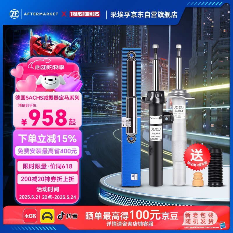 采埃孚售后618电商节火热开启,简化玩法叠加补贴,消费体验新升级 采埃孚售后618电商节火热开启,简化玩法叠加补贴,消费体验新升级