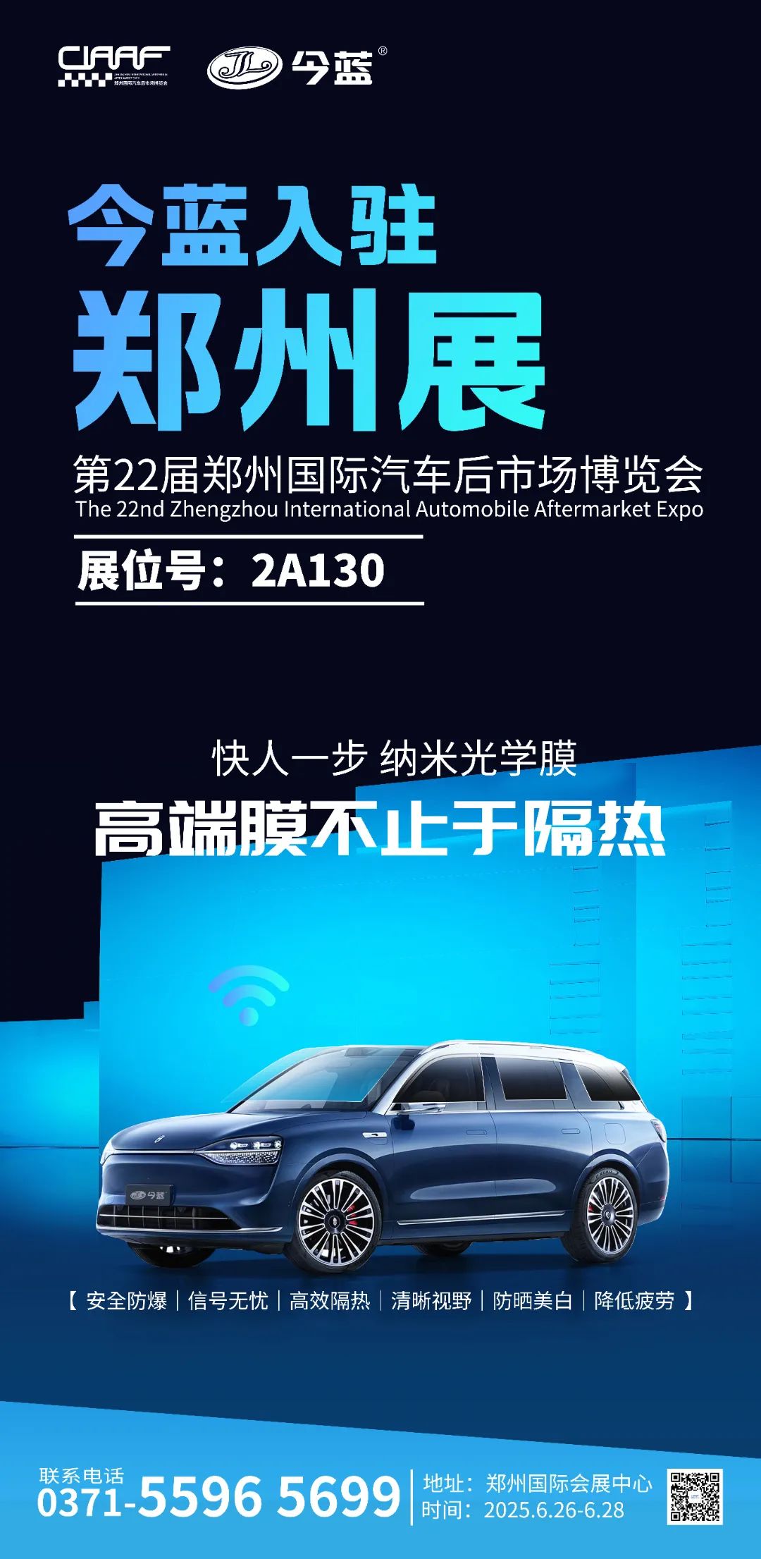 热浪来袭!这场席卷郑州的展会风暴即将点燃盛夏! 热浪来袭!这场席卷郑州的展会风暴即将点燃盛夏!