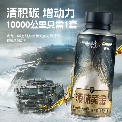 《流浪地球》最新路透曝光!车仆联名新品用科技守护车主出行 《流浪地球》最新路透曝光!车仆联名新品用科技守护车主出行