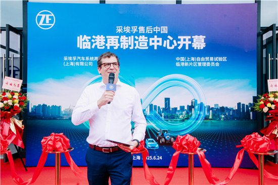 采埃孚售后再制造中心临港启航 擘画亚太循环经济新版图 采埃孚售后再制造中心临港启航 擘画亚太循环经济新版图