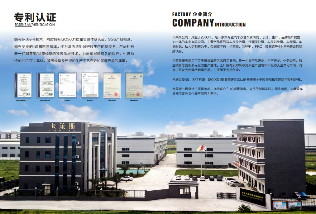 全球汽车改色膜市场规模持续扩张,CARLAS卡莱斯如何抢占“确定性增长” 全球汽车改色膜市场规模持续扩张,CARLAS卡莱斯如何抢占“确定性增长”
